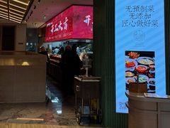 -楚山晓·楚湘菜(江夏永旺店)