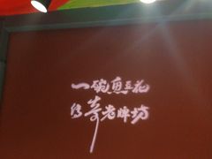 -老牌坊云南鱼豆花火锅(哈西万达店)