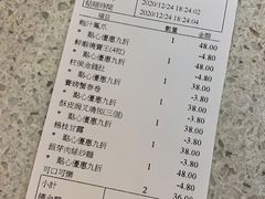 账单-添好运点心专门店(百老汇店)