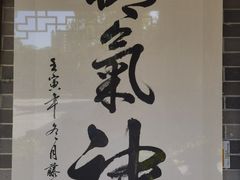 -顺峰山公园