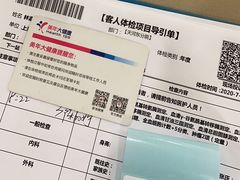 -美年大健康体检(天河东路分院)