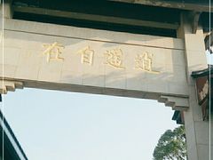 -雨花胜境