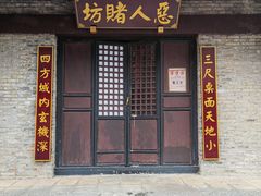 -天龙八部武侠城