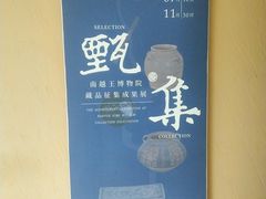 -南越王博物院(王宫展区)