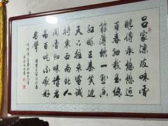 -吕家米皮