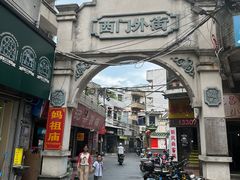 -海口骑楼小吃街