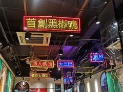 -陈光记烧腊(长寿路店)