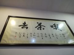 -点心皇子茶餐厅(万国大都会店)