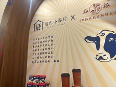 -厝内小眷村(新北万达店)