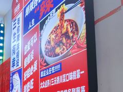 -川正旺江湖菜(三元桥店)