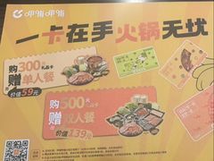 -呷哺呷哺(西单大悦城店)