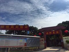 -蚝乡农庄(铁涌赤岸店)