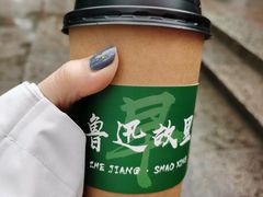 -绍兴鲁迅故里·沈园景区