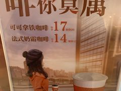 -CoCo都可(安河桥华联店)