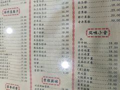菜单-民信老铺(人民路店)
