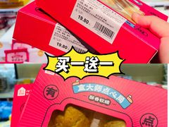 -盒马鲜生(红莲店)