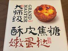-RUXU入续糖水铺与包(卓悦中心店)