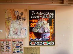 -拉面莊夢語＆中华料理八椿
