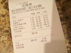 账单-二十八里太湖船菜(吉祥路店)