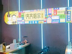 -杨记齐齐哈尔烤肉(总店)
