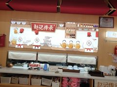 -赵记传承·中式甜品(中山石岐大信店)