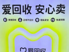 -爱回收(万嘉商业广场店)