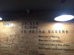 -舌尖尖牛肉面(甘南路店)