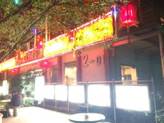 -金河半岛园林酒家(金融城店)
