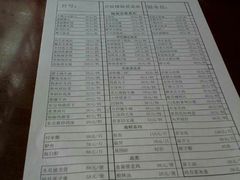 账单-蟹岛开饭楼