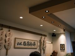 -面屋 猪一