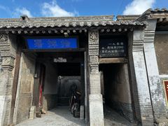-鸡鸣驿城