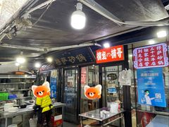 -清真·穆萨砂锅(大皮院店)