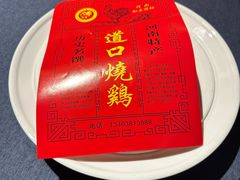 -金狮麟·新豫菜(金码大厦店)