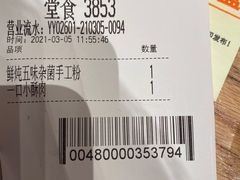 -小满手工粉(上海月星环球港店)