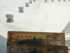 -周立波故居