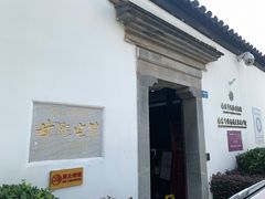 -南京市民俗博物馆(甘熙宅第)