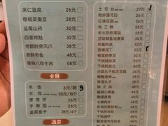 菜单-南宫温泉水世界