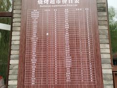 -杨柳青庄园
