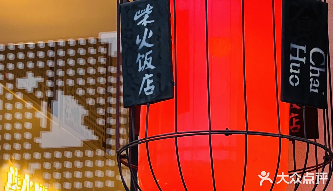 柴火‼️你值得N刷的湖南农家菜