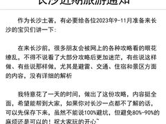 -长沙火车站(地铁站)