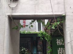 -福荫书店