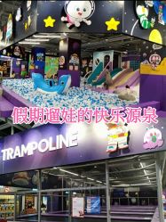 -多元宝贝世界儿童乐园(高新区店)
