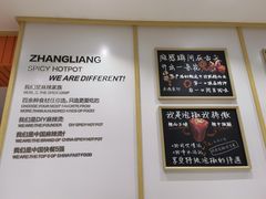 -张亮麻辣烫(天津和平多伦道店)