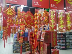 -河马鲜生超市