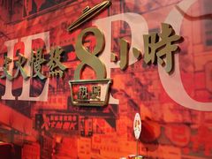 -好彩猪肚鸡(正弘城店)
