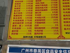-财记鱼粥·肠粉