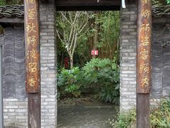 -黄龙溪古镇