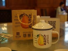 -古北烤梨