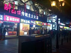 -八一好吃街·高品美食广场