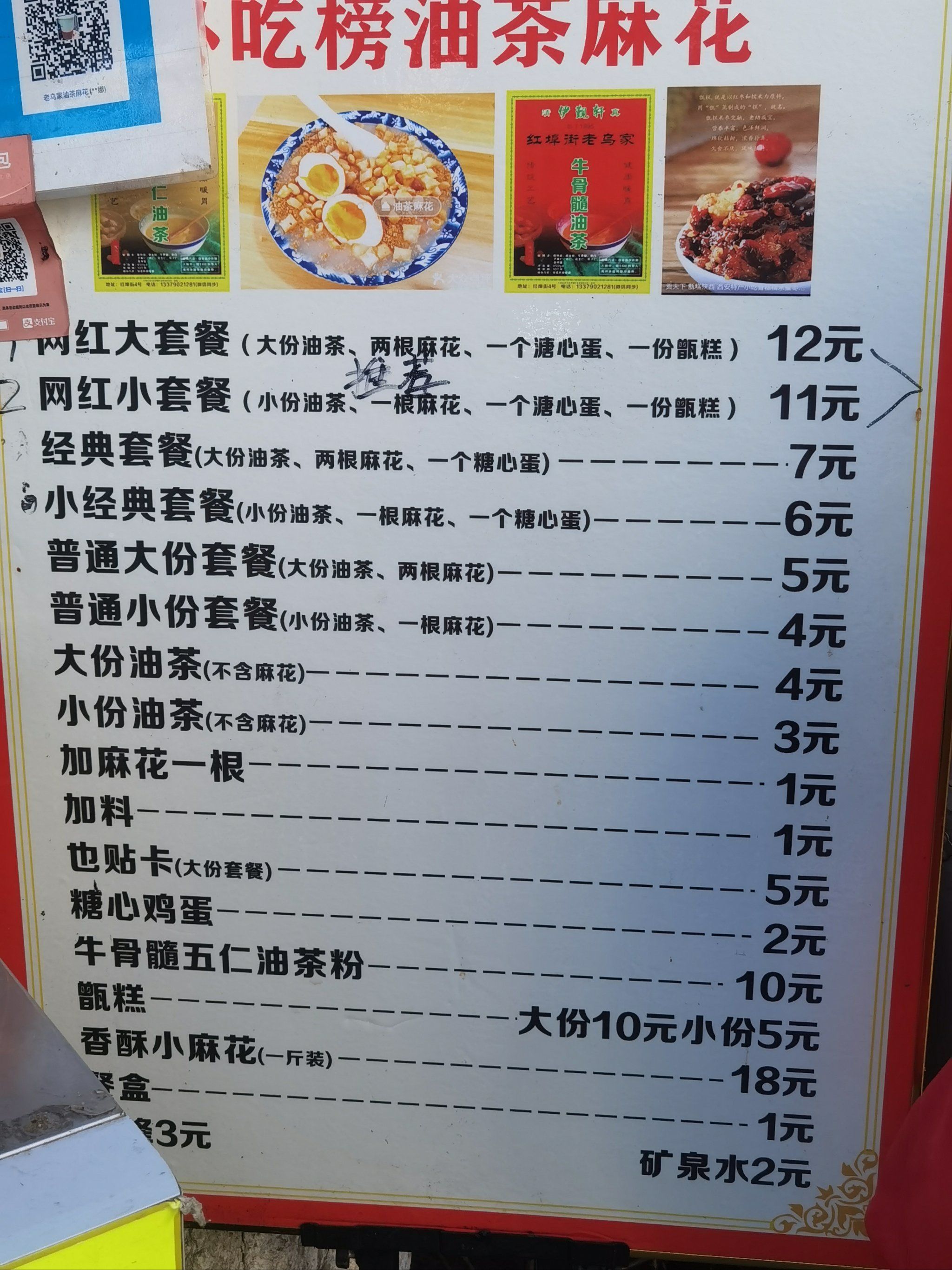 老西安的网红油茶麻花,你吃了吗?